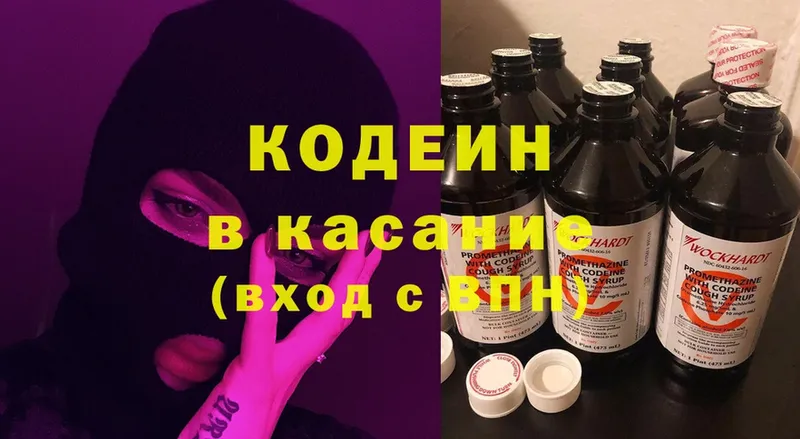 Кодеиновый сироп Lean напиток Lean (лин)  мориарти официальный сайт  Унеча  где купить наркоту 